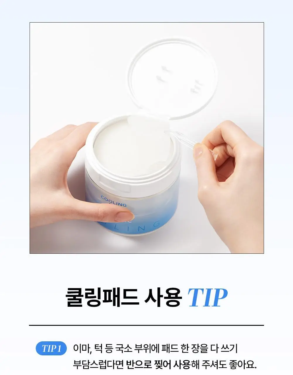 [빙하수쿨링패드/화잘먹치트키] 셀퓨전씨 포스트 알파 쿨링 패드 70매 (쿨링/시카 쿨링) 상세페이지 29